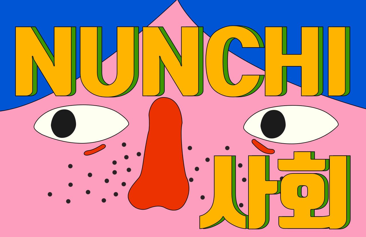 NUNCHI 사회